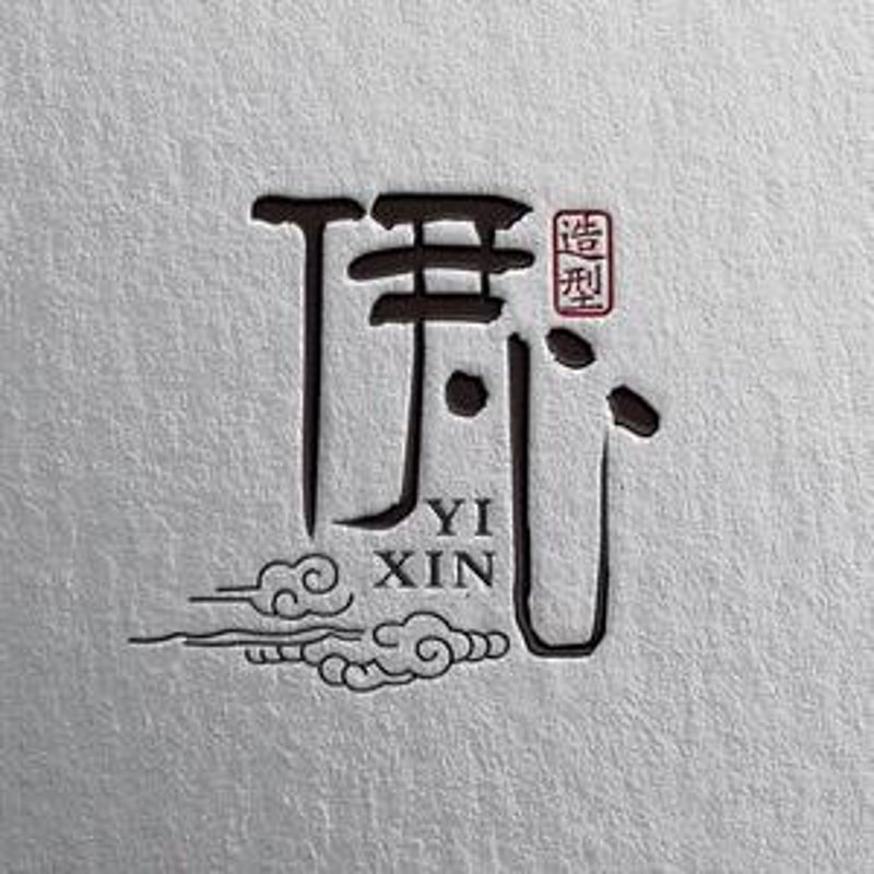 长兴理发店