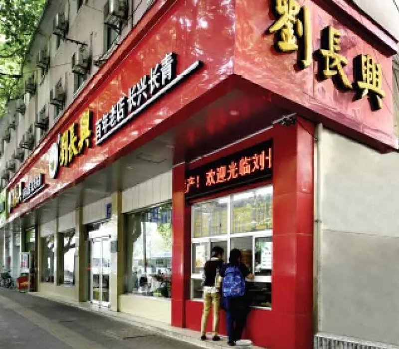 长兴剪发潮流新趋势