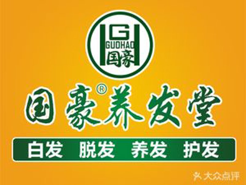 夹浦理发店引领潮流新风尚