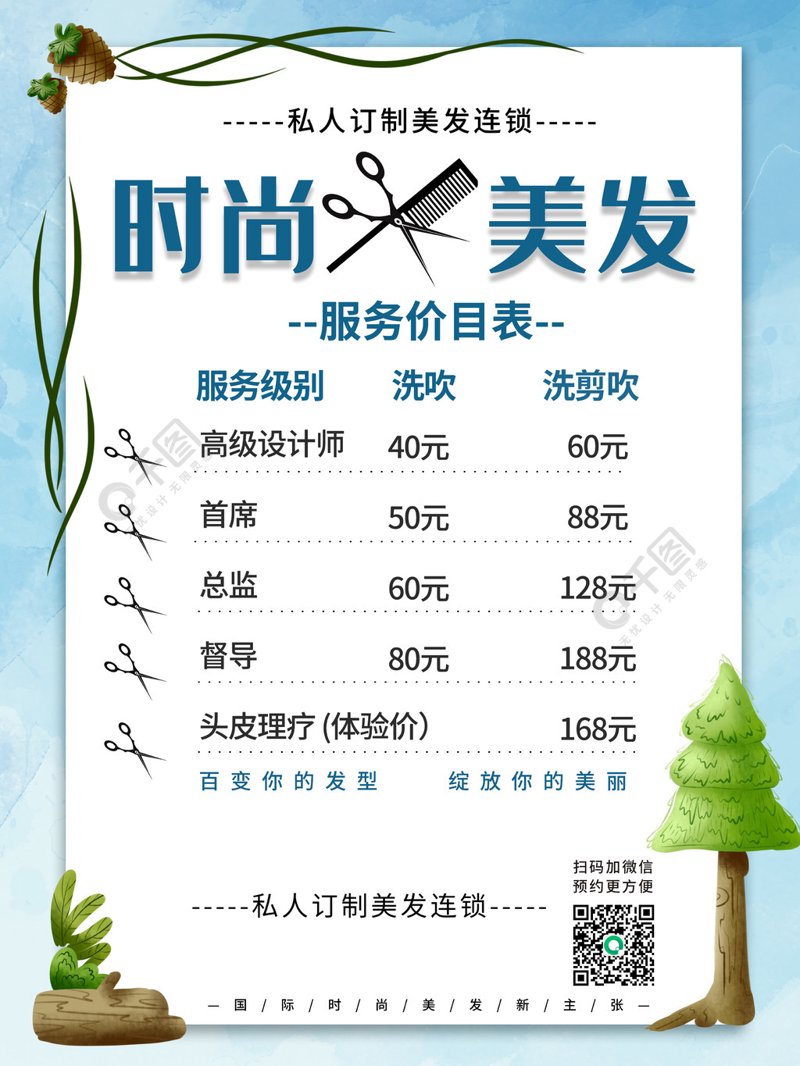 夹浦理发店:城市中的剪刀故事